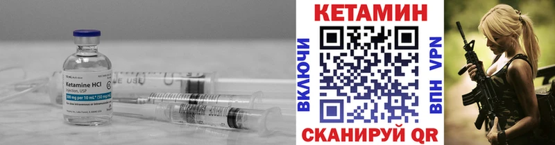 КЕТАМИН VHQ  Купить закладки  Мещовск 