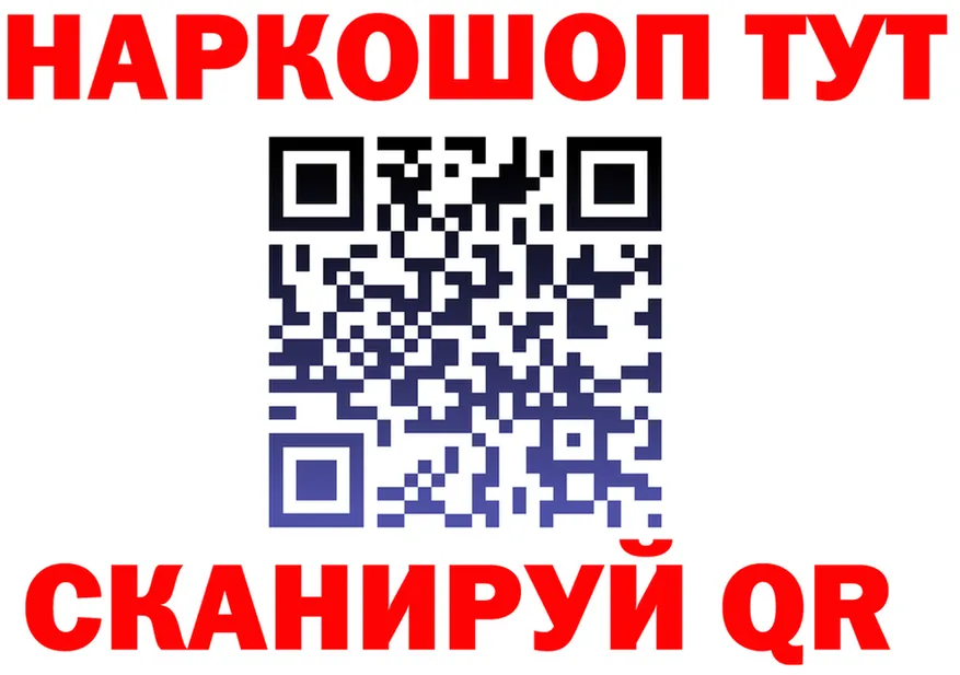 ГЕРОИН VHQ зеркало shop MEGA Мещовск