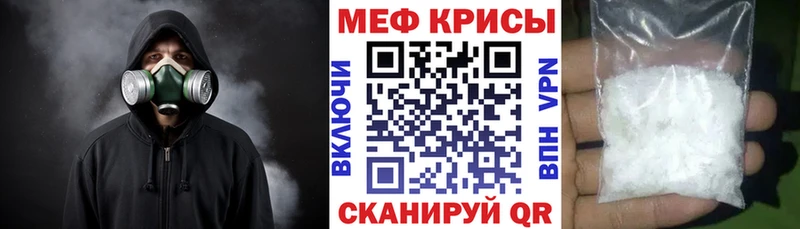 МЯУ-МЯУ кристаллы  Мещовск 