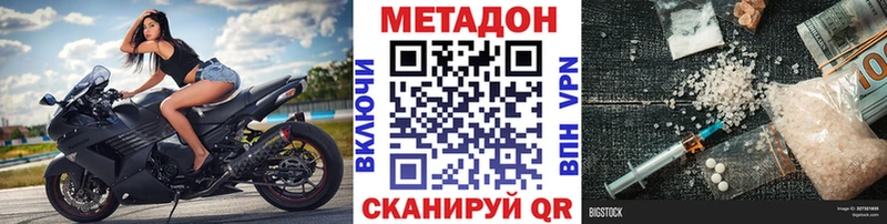 Купить  Мещовск  Метадон VHQ 